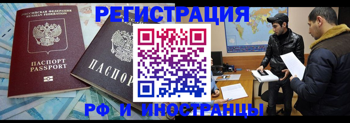 прописка для кредита в Вышнем Волочке