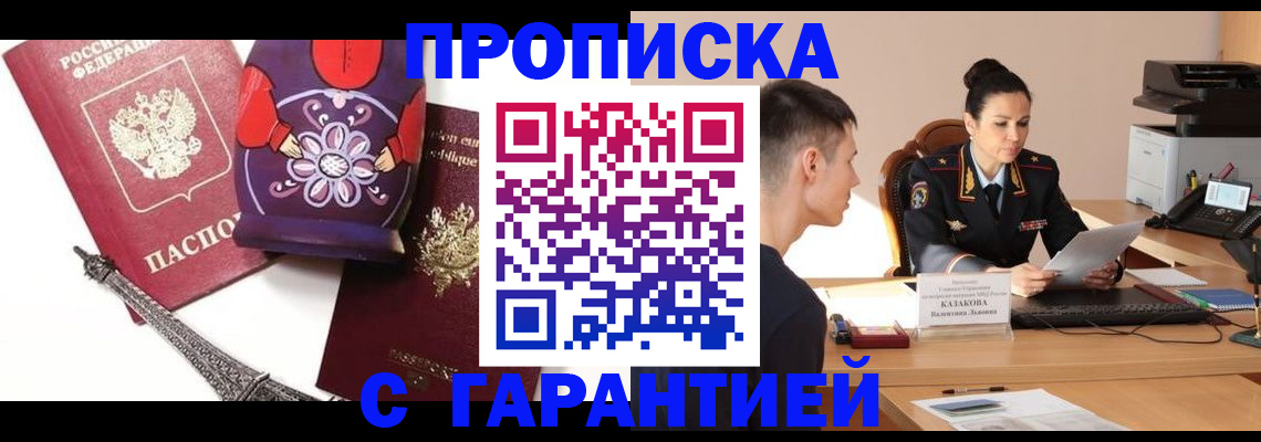 временная регистрация в квартире в Вышнем Волочке