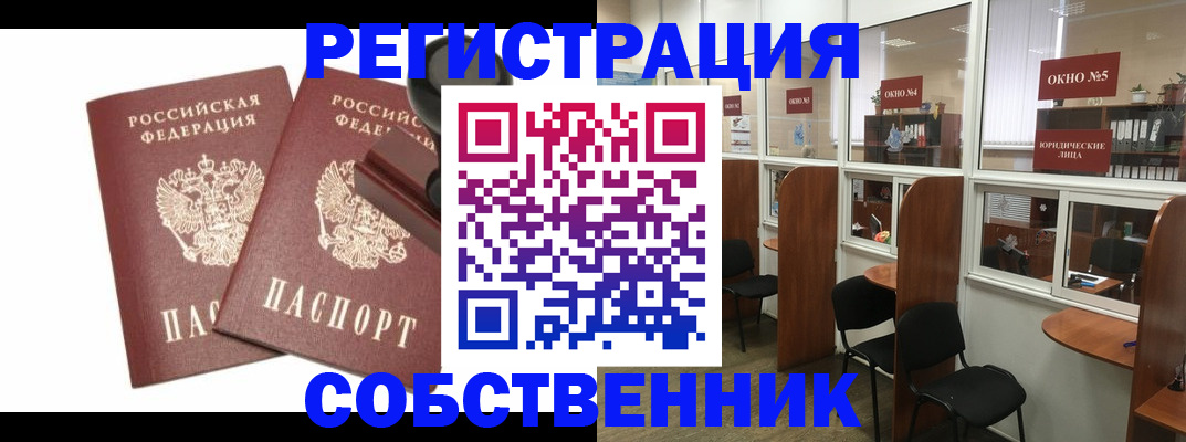 где прописаться в Вышнем Волочке