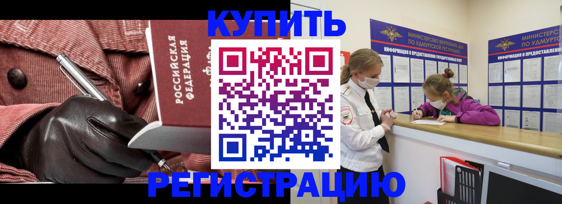 прописка для кредита в Вышнем Волочке